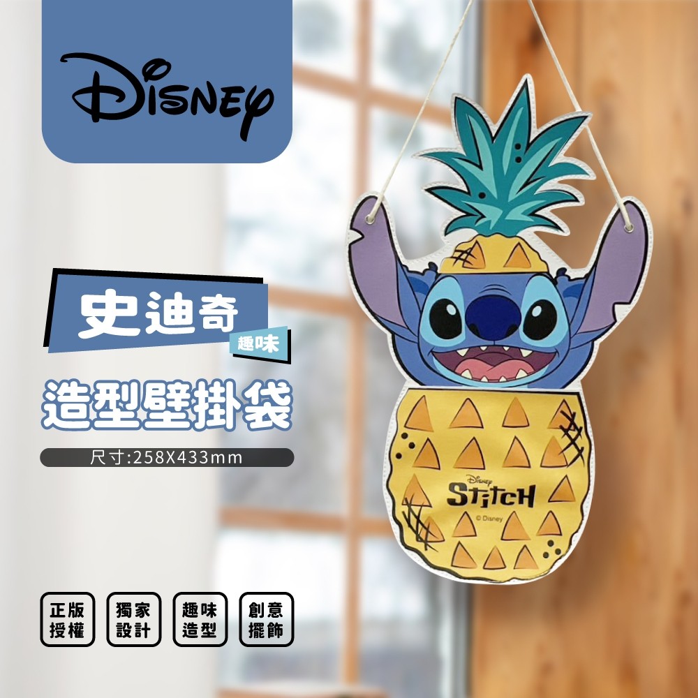 ERP02產品建檔圖文\B02居家生活\B02-04收納用品\B02-04033\正版授權~~ 迪士尼可愛趣味造型掛袋2.jpg